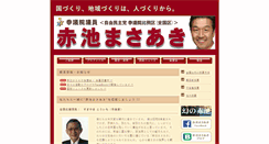 Desktop Screenshot of akaike.com