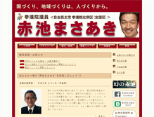 Tablet Screenshot of akaike.com